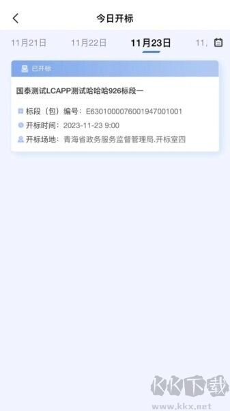 青易办