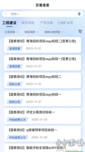 青易办