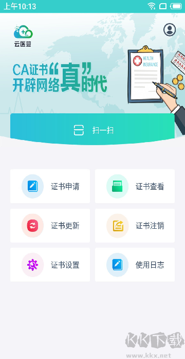 云医签app