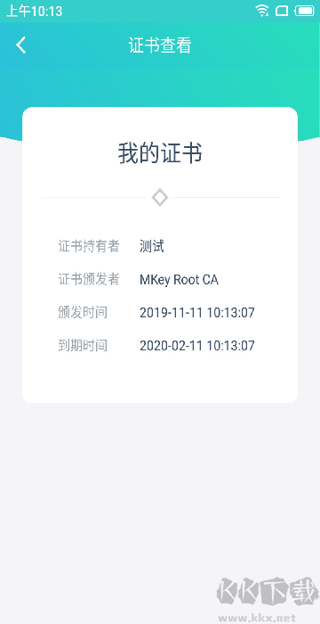 云医签app