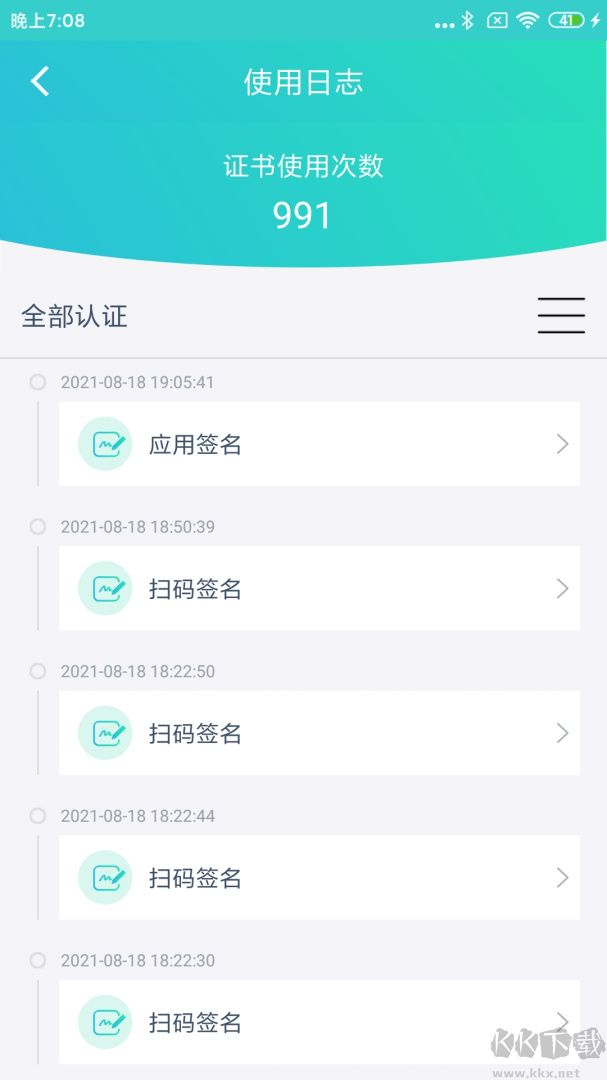 云医签app