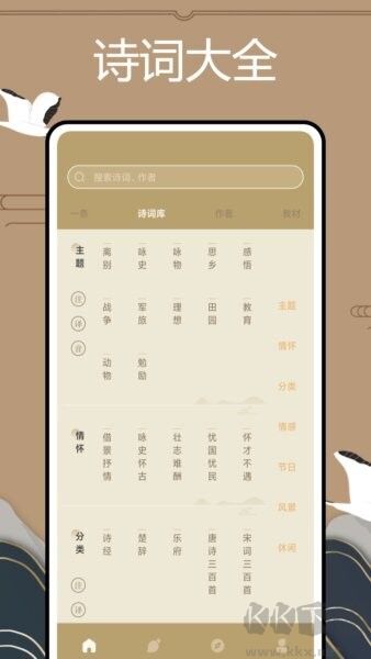 文言文翻译官