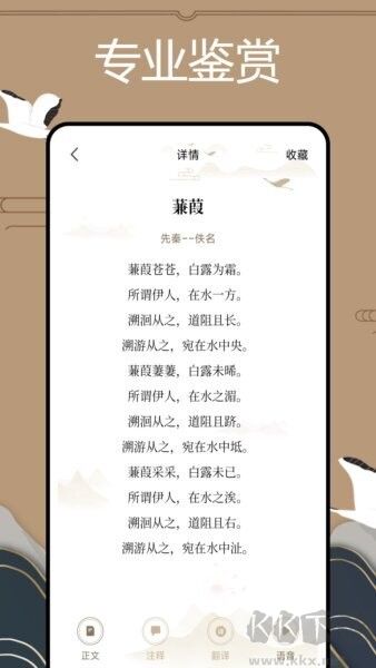 文言文翻译官