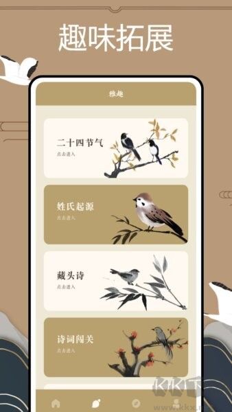 文言文翻译官