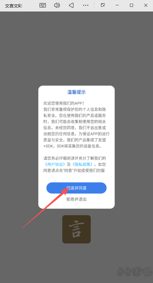 文言文翻译官