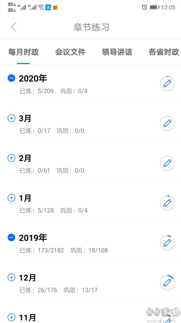 365时政