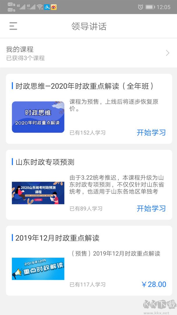 365时政