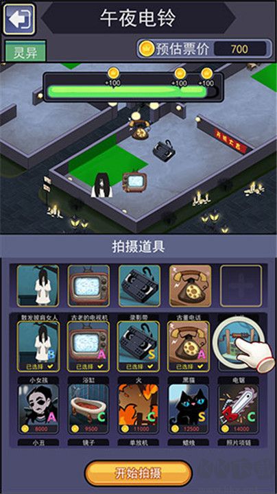 恐怖片模拟器
