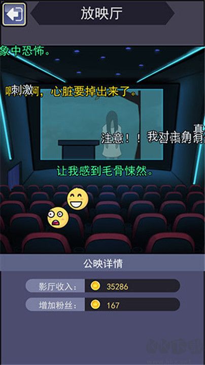 恐怖片模拟器