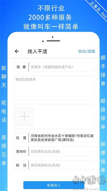 正事多app安卓版v1.3.1官方正版