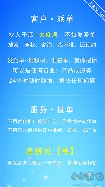 正事多app安卓版v1.3.1官方正版