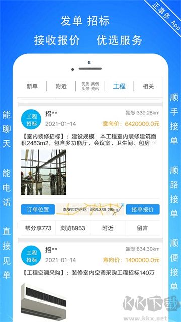 正事多app安卓版v1.3.1官方正版