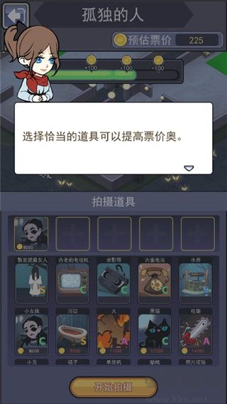 恐怖片模拟器