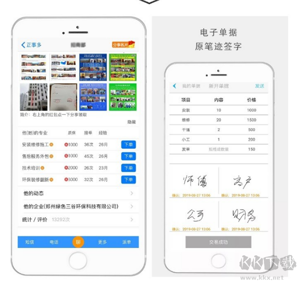 正事多