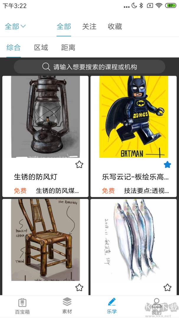 乐写app官方版v6.5最新版