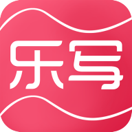 乐写app官方版
