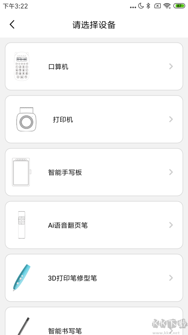 乐写app安卓版