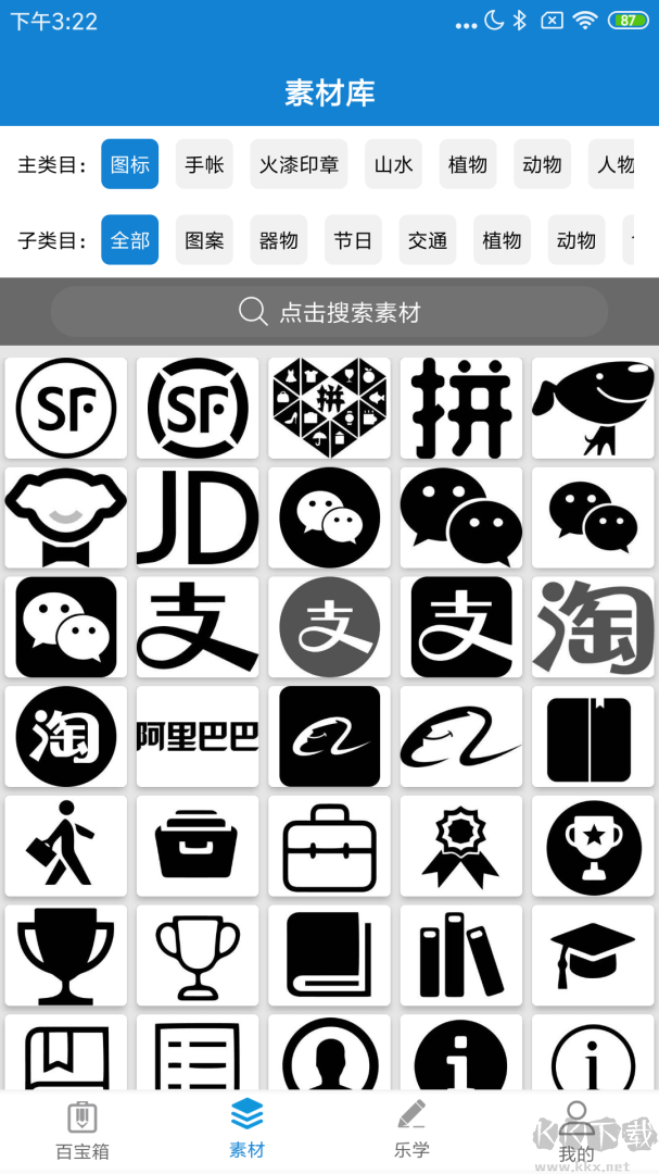 乐写app安卓版
