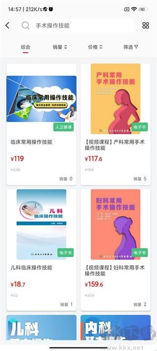 人卫app