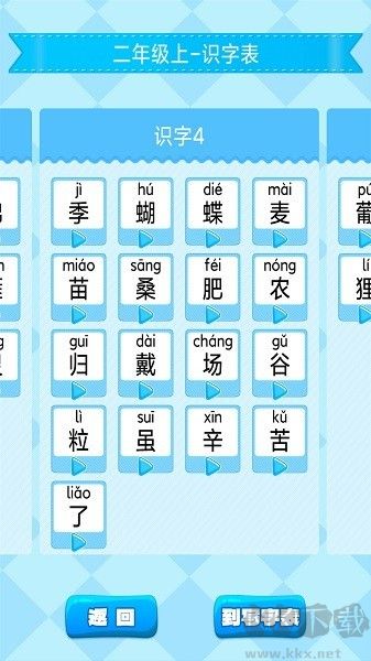 小学生练字