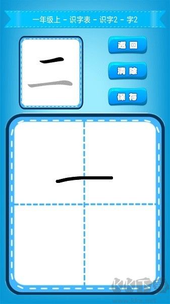 小学生练字