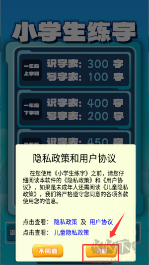 小学生练字