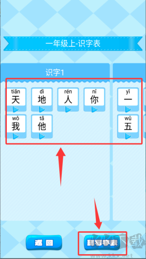 小学生练字