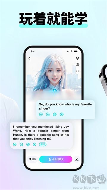 咕噜口语免费版