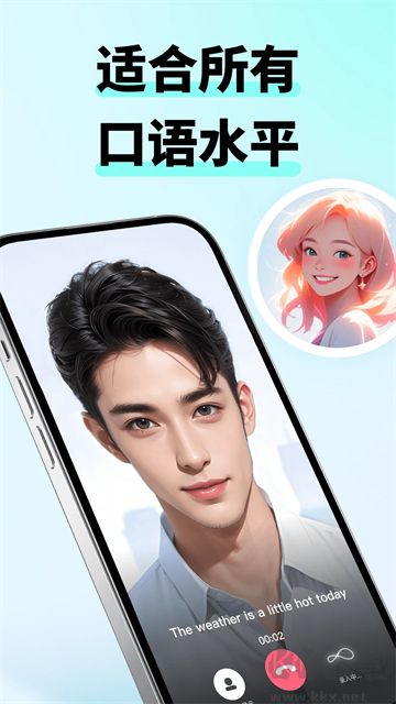 咕噜口语免费版