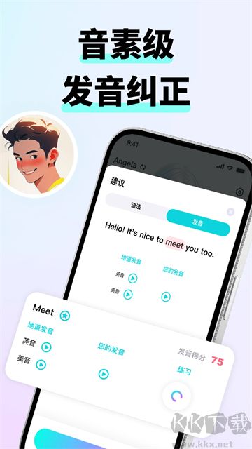 咕噜口语免费版