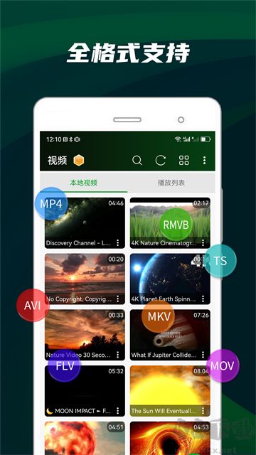 快码万能播放器app免费版