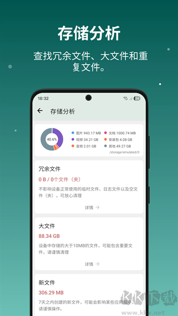 设备信息(设备信息by流舟)高级版
