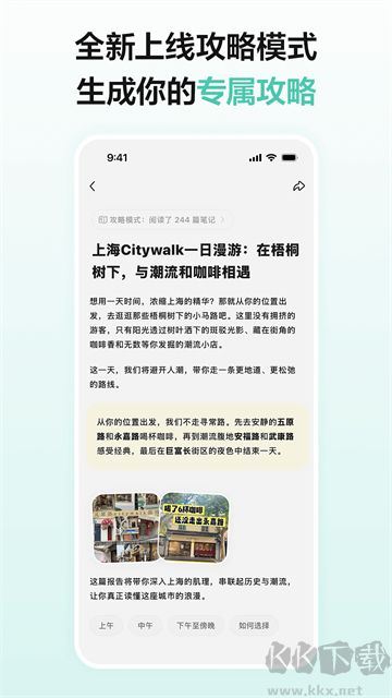 点点AIapp最新版