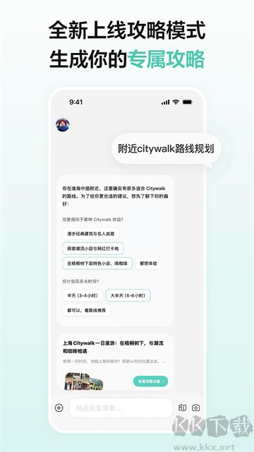 点点AIapp最新版