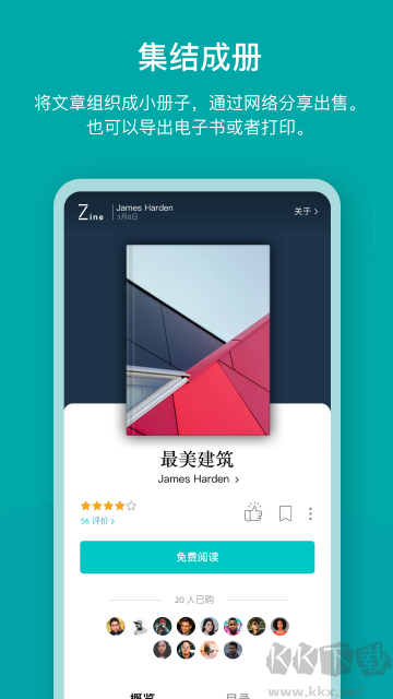 Zine 精美图文笔记