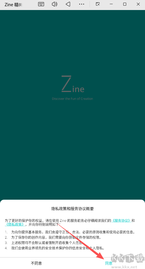 Zine 精美图文笔记