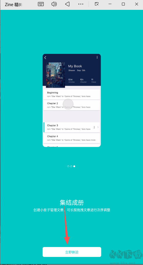 Zine 精美图文笔记