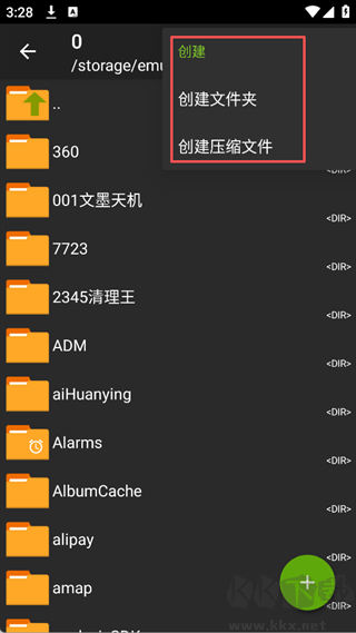 ZArchiver老外管理器