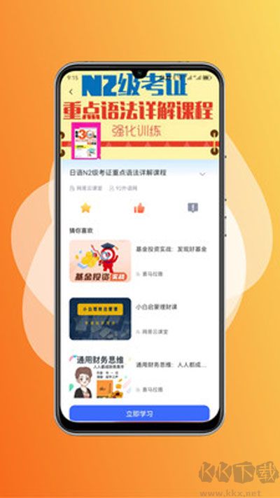 国开终身教育平台app安卓版