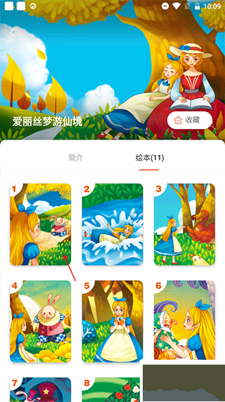 宝宝巴士睡前故事