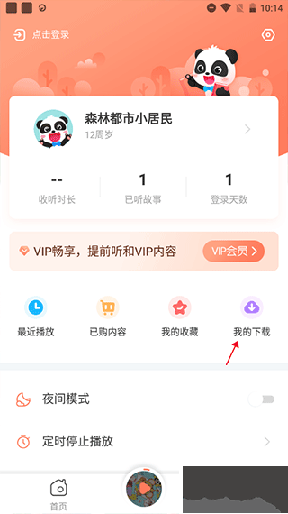 宝宝巴士睡前故事