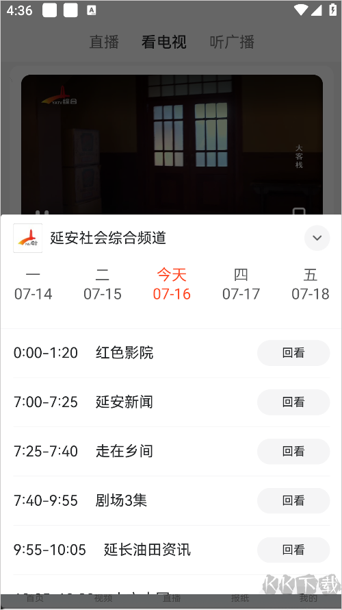 我是延安