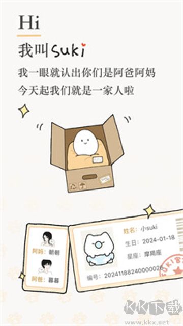 Suki情侣养娃日记