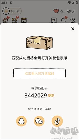 Suki情侣养娃日记