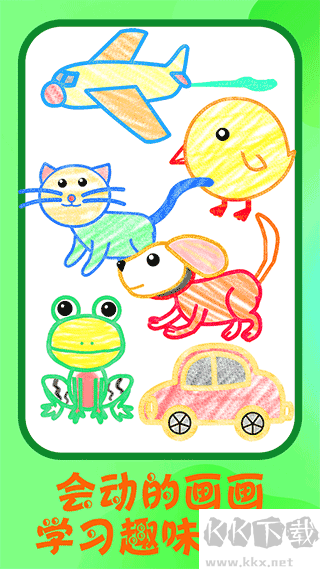儿童启蒙画画