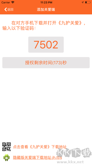 Lookus情侣定位共享