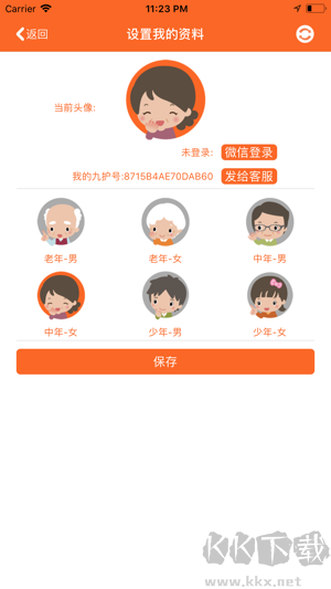 Lookus情侣定位共享