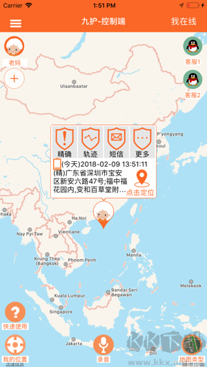 Lookus情侣定位共享