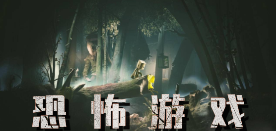 手机恐怖游戏大全