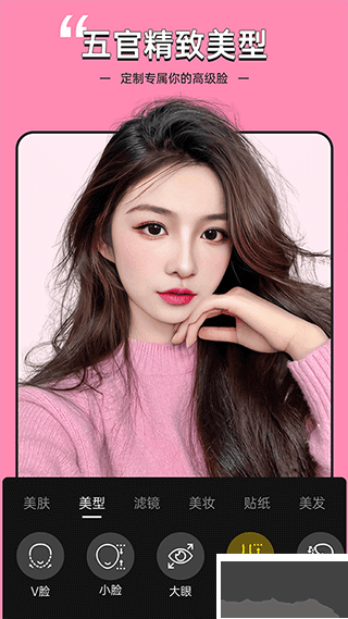 视频美颜专家官方正版